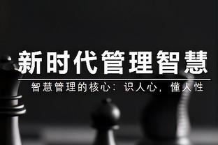 福斯基：穆帅执教那不勒斯？意大利有教练比他好80倍&德佬不会上当